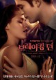 /album/amanecer-portada-coreana/a-jpg/